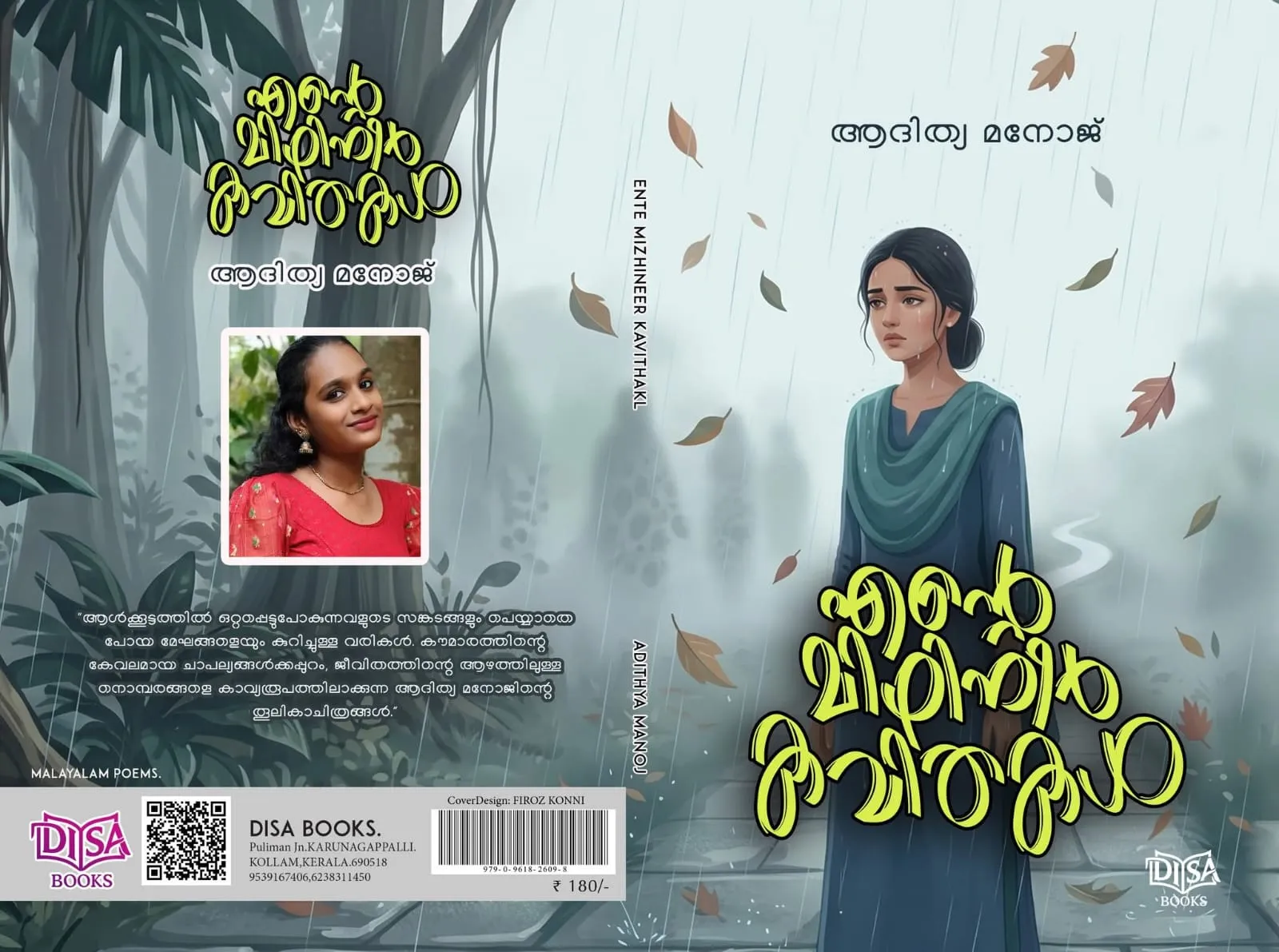 ENTE MIZHINEER KAVITHAKAL