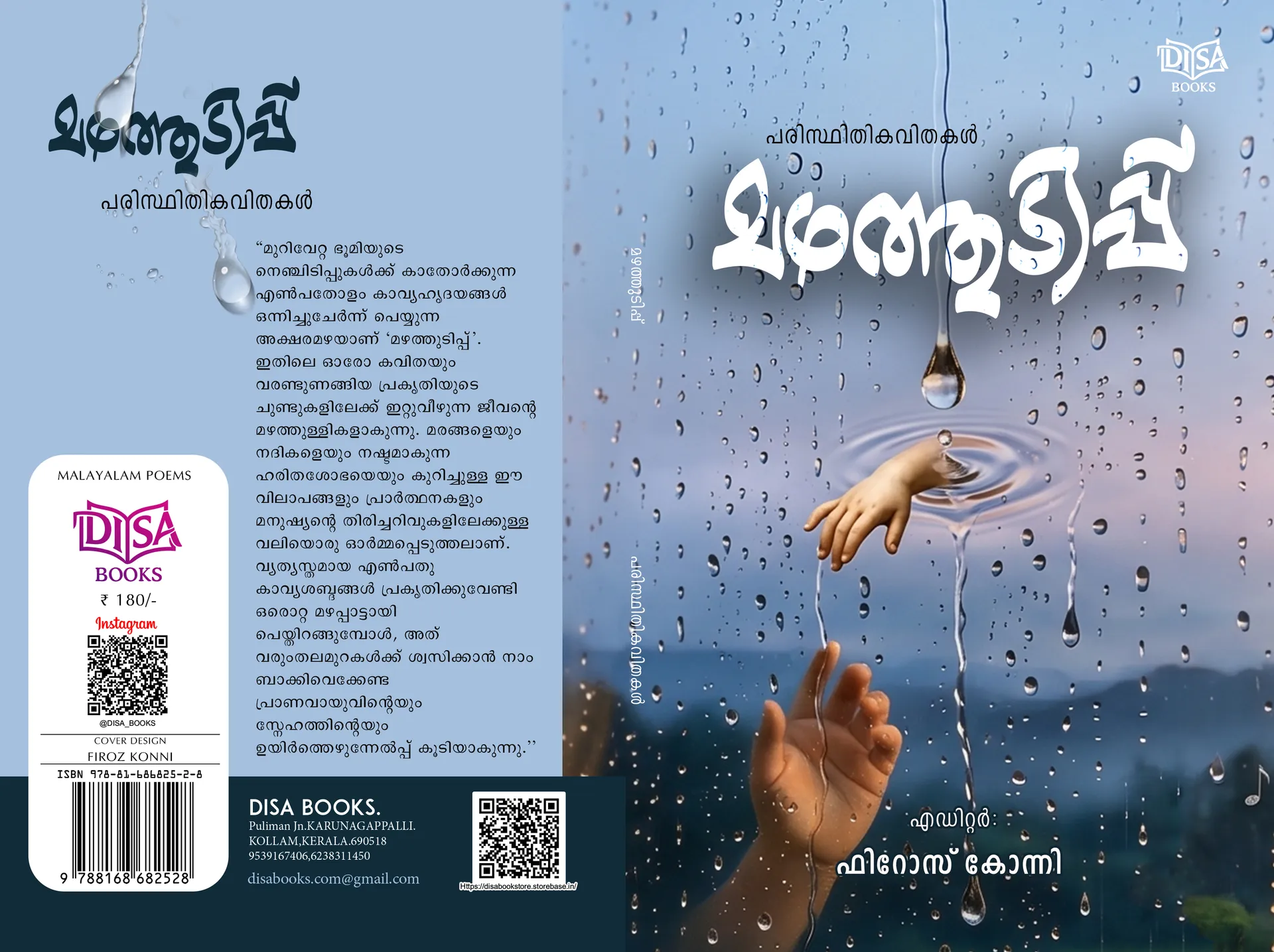 MAZHATHUDIPP