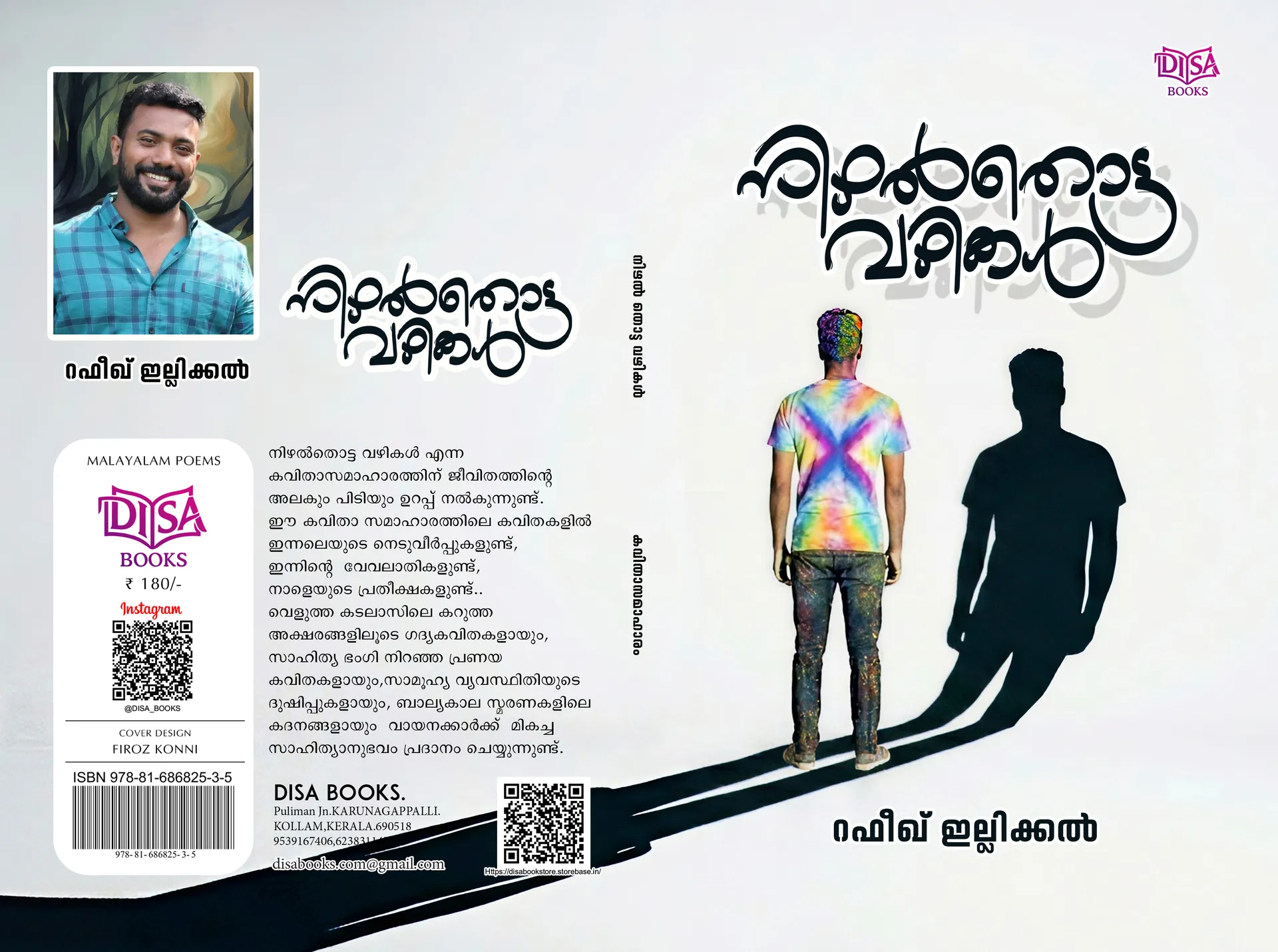 NIZHAL THOTTA VAZHIKAL