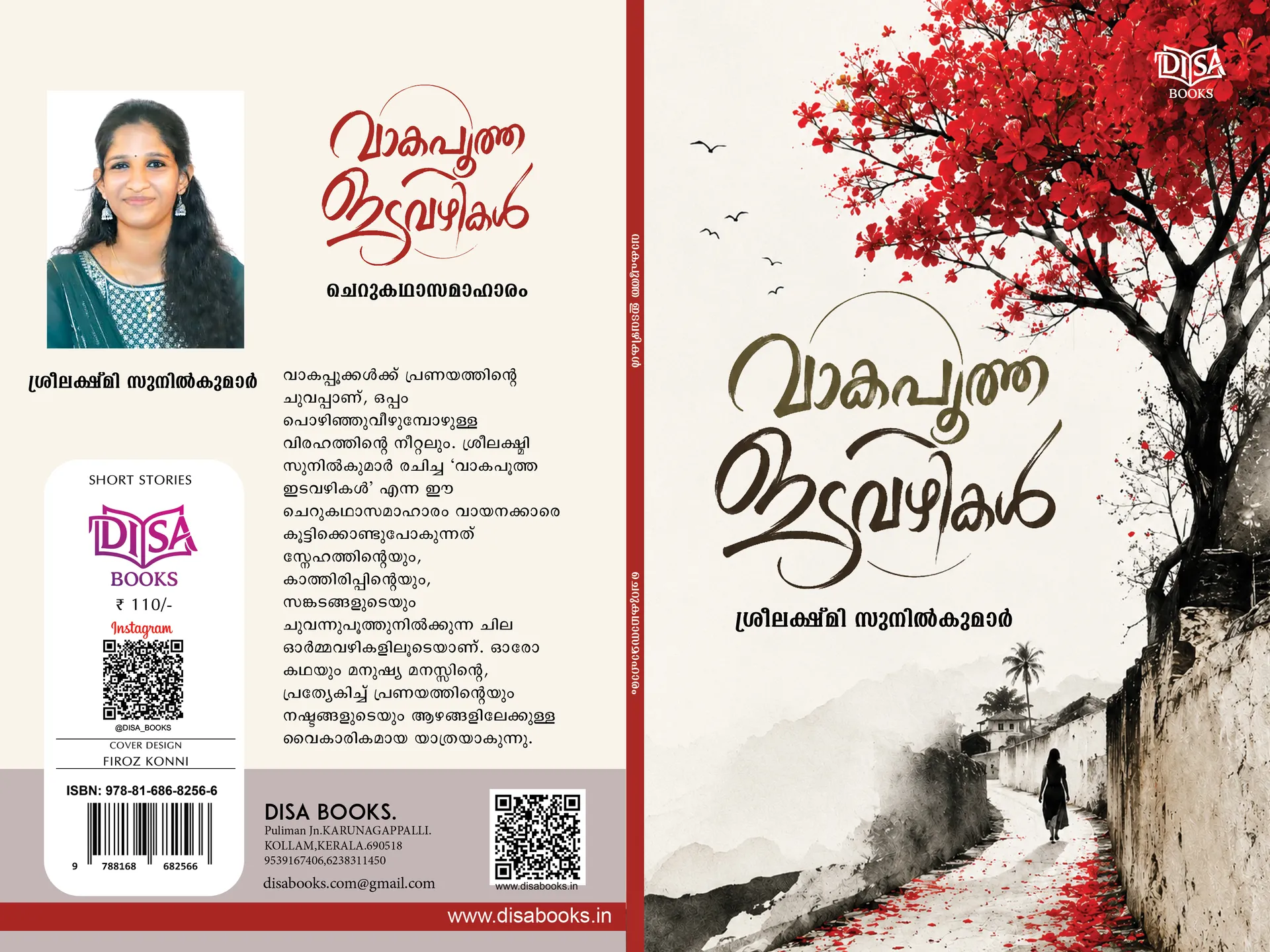 VAKAPOOTHA IDAVAZHIKAL(SHORT STORIES)