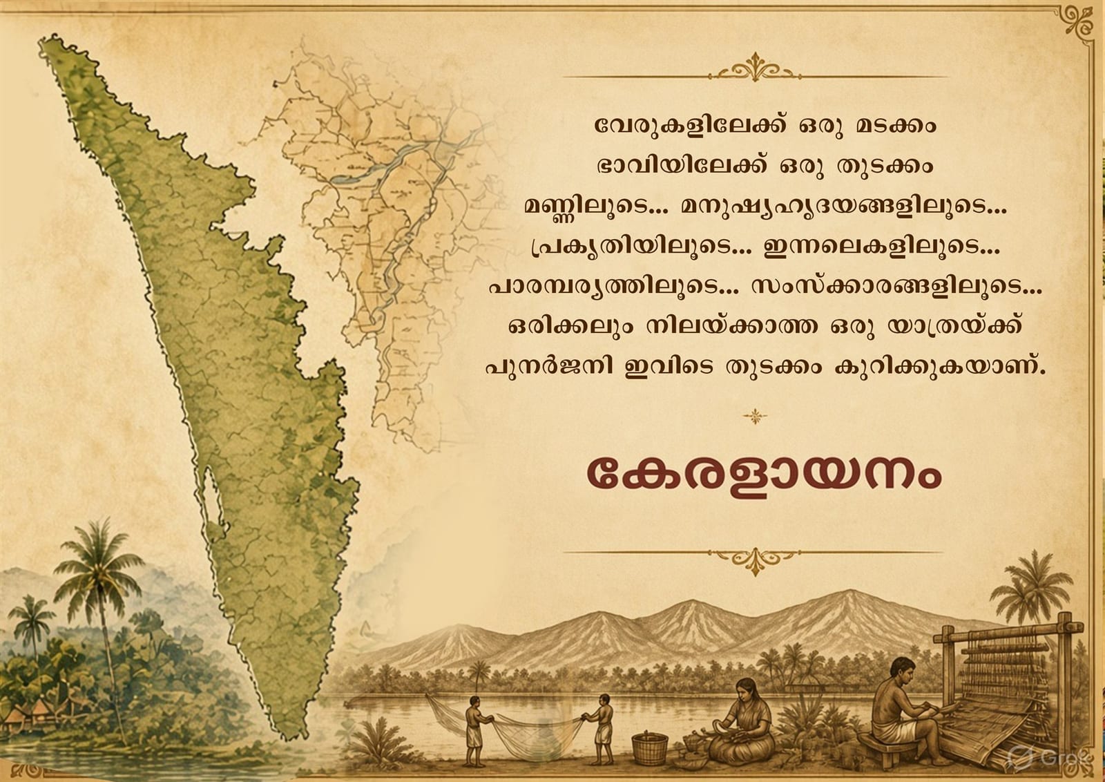 Keralaayanam poster